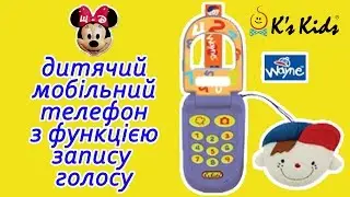 Телефон K's Kids з функцією запису голосу