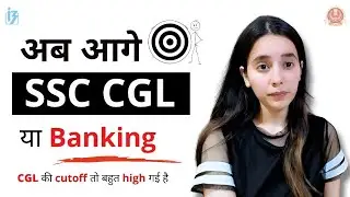 🤔 CGL Cutoff Too High? Time to Quit SSC & Switch to Banking? अब आगे क्या ? #cgl2025 #bankingexams
