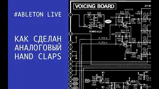 The create analog Claps