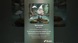 Весеннее 4