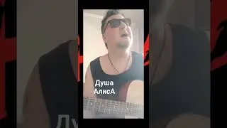 #Душа