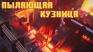 Minecraft Dungeons - Прохождение | Пылающая кузница