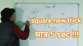 square new trick