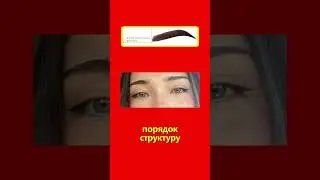 Люди с прямыми бровями, кто они? #shorts