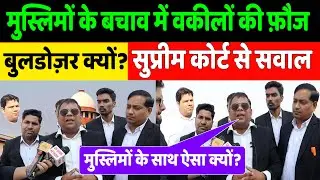 मुस्लिमों के बचाव में उतरी वकीलों की टीम बहराइ में ऐसा क्यों हुआ? || Behraich News ||Behraich Khabar