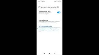 How to speed up Wi-Fi on Xiaomi, Redmi, POCO, and Black Shark smartphones.