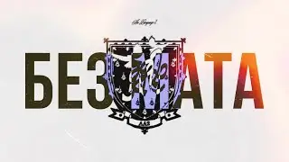 Aarne, Big Baby Tape, LIL KRYSTALLL - Long Live Maxim (БЕЗ МАТА)