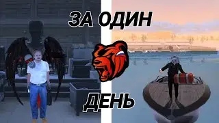 18 ЛВЛ ЗА ОДИН ДЕНЬ!? КАК БЫСТРО АПНУТЬ 18 ЛВЛ НА БЛЕК РАШЕ!
