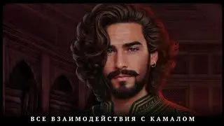 ✨️Сцены с Камалом💓Камал и Деви| 9 серия 1 сезон| Кали Пламя Сансары