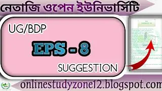 UG/BDP SUGGESTION 2023  EPS - 8 PDF Download Available/#nsousuggestion #nsou #nsouonline #exam
