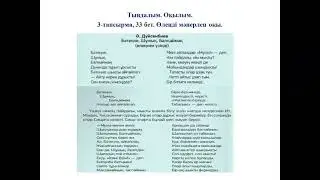 Кім пайдалы, кім мықты, 6 сынып