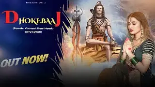 Dhokebaaj (Female Version) Moni Hooda | Bittu Sorkhi,Tamanna, Bholenath Song 2023@New Haryanvi Song