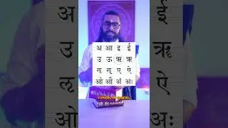 😲You’ve Been Mis-pronouncing This Sanskrit Word All Along ‼️