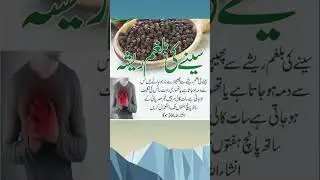 سینےکی بلغم اور ریشےکا علاج #best #beautiful #bal#homemade
