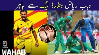 WAHAB Riaz is Out of Hundred Tournament