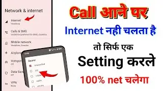 call karne par internet off ho ja raha hai / call aane par mobile data band ho jata hai
