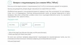 5 типов вопросов в английском языке  общий, к подлежащему, специальный, с OR и разделительный   YouT