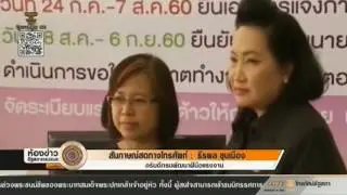 Thai DSD สัมภาษณ์สดประเด็น ศูนย์บริการรับแจ้งการทำงานของแรงงานต่างด้าว