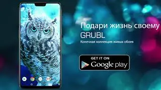 GRUBL™: живые обои 4Κ и рингтоны