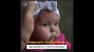 Спасти Яну Петрову! Необходим  1 213 113 руб.!