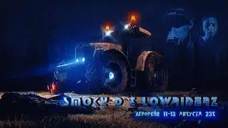 МУЗЫКАЛЬНОЕ ПОПУРРИ АГРОРЕЙВ11-13.08.23 часть 2 (Smoky D & LOWRIDERZ)
