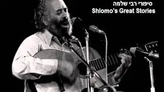 Rabbi Shlomo's Stories - ר' קלונימוס קלמן - סיפורי רבי שלמה קרליבך