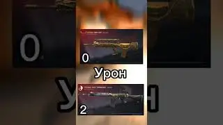 Famas против Fn Fal! Что лучше?! 