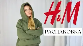 H&M Покупки | Новый пуховик РАСПАКОВКА С ПРИМЕРКОЙ