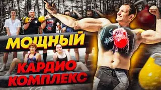Круговая кардио тренировка с гирями от Ивана Денисова