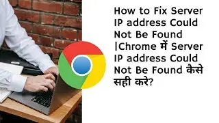 Server IP address Could Not Be Found |Chrome में Server IP address Could Not Be Found कैसे सही करे