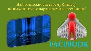 Создаём свою рекламу