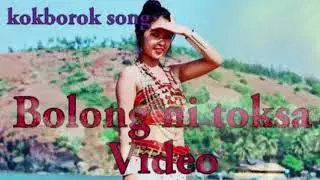 Bolong ni toksa | kokborok Song 2019