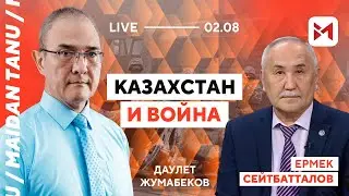 Вопросы обороноспособности Казахстана
