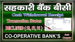 RSCB Bank AEPS Transaction Status Declined (51)| Declined (57)|Declined (91)
