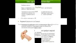 лазерное удаление волос москва