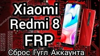 Xiaomi Redmi 8 FRP Bypass  Сброс Гугл аккаунта без ПК