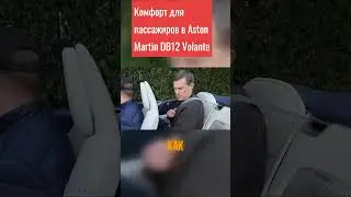 Новый Aston Martin DB12 Volante: обзор и тест-драйв!