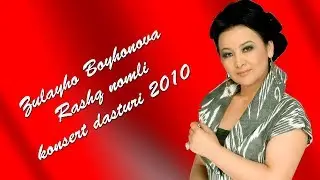 Zulayho Boyhonova 2010-yil konsert dasturi 2-qism