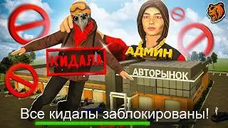 24 ЧАСА ЛОВЛЮ КИДАЛ на НОВОМ СЕРВЕРЕ БЛЕК РАША! ОХОТА НА КИДАЛ BLACK RUSSIA