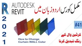 How To Change Curtain wall material In Revit Architecture || Curtain Wall Color |Revit 2021|class#41