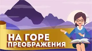 Совет Трёх «Ревнителей Закона». Кто они? И почему именно они?