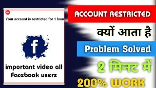 How to remove account restricted from facebook account 2023 | account restricted problem in FB