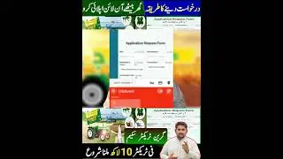Green tractor scheme #apnakisanpakistan #agriculture #farmingrice #tractor #shortvideo #shorts