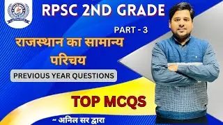 राजस्थान का सामान्य परिचय | Part - 3 | 2nd Grade exam preparation |