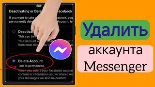 Как удалить учетную запись Messenger (2024) | Удалить учетную запись Messenger