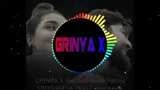 Cvetocek & SOUL - Шоколад🍫 (GRINYA X ElectroHouse Remix)