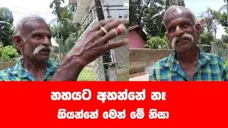 ඇගිල්ලක් ගිල්ල හරකාගේ කතාව