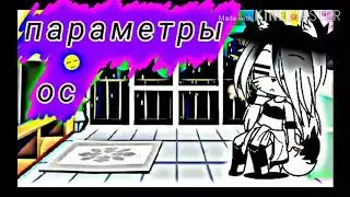 😑параметры ос, это не кому не интересно знаю😑 ЧИТ.ОПИС.