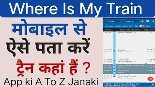 Where is My Train | Where is my Train App Kaise use kare | How to use Where is my train app in Hindi