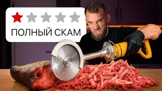 I've Tried the WORST Steak Gadgets!